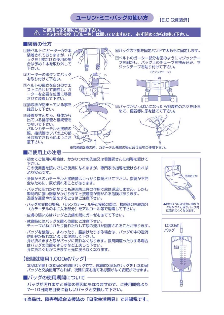 あしかメディ ユーリン・ミニバッグ・用ベルト一式