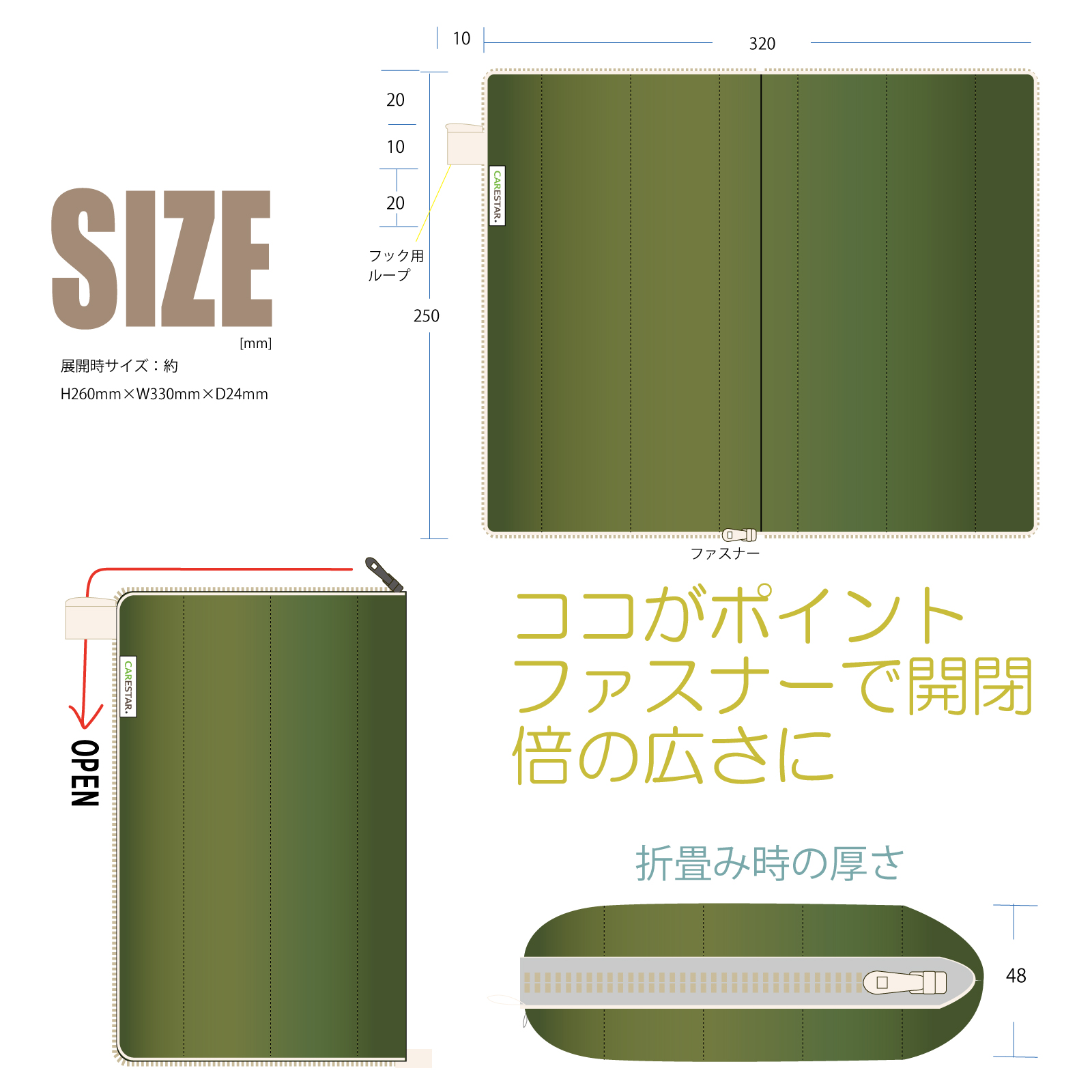 carestar蓄熱あったかマット11