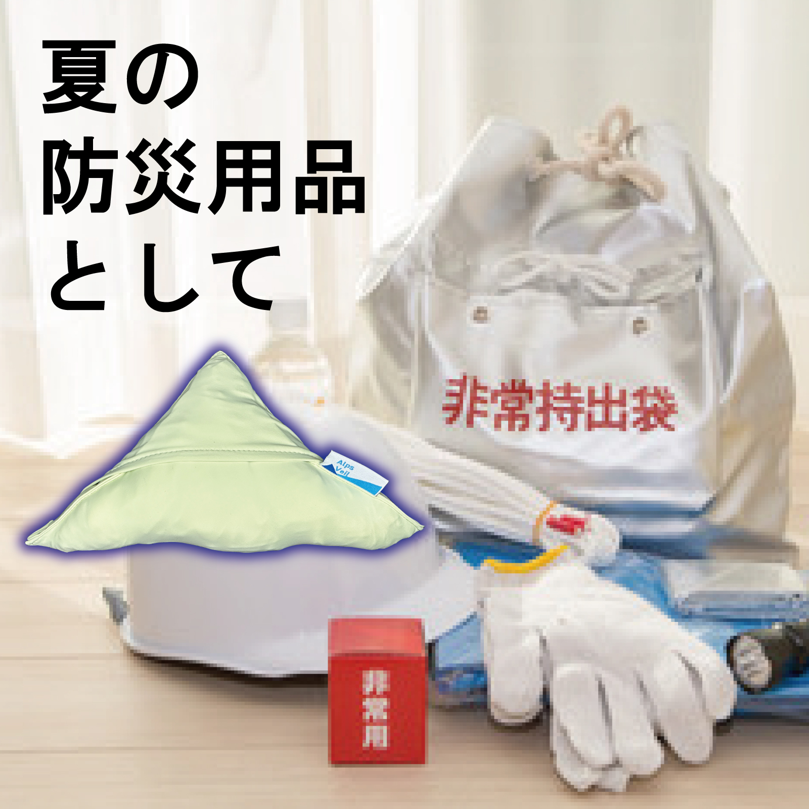 UVカット99.9％の強冷感ブランケットcarestarアルプスベール15