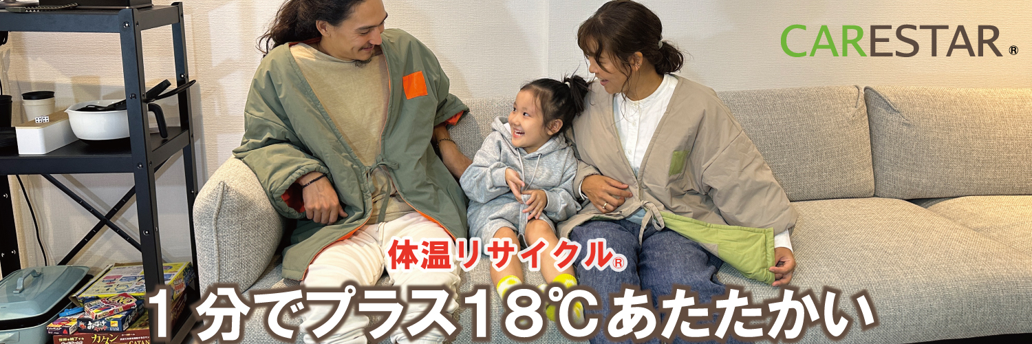 carestar - 蓄熱ホットブランケット｜Yahoo!ショッピング