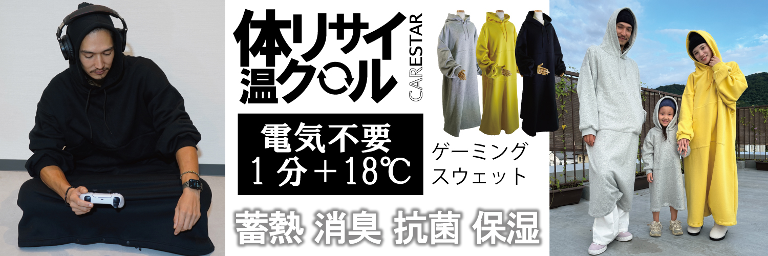 carestar - ホットハグ蓄熱グッズ｜Yahoo!ショッピング