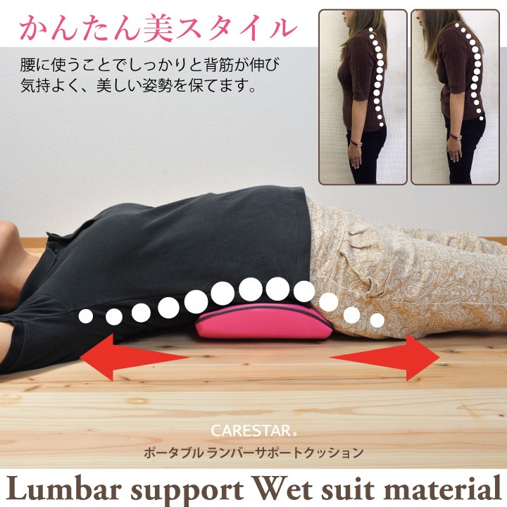 腰痛クッションダイエット美容