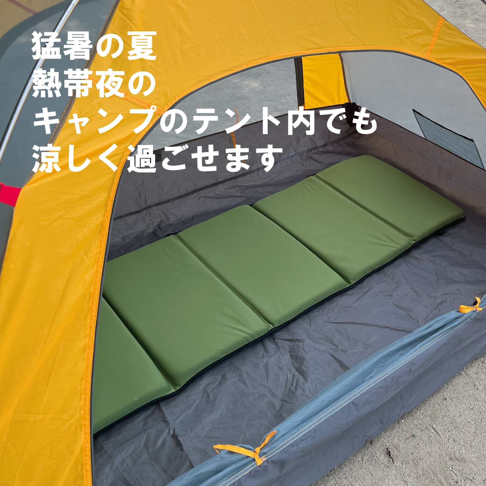 涼感＆高通気性ドライメッシュ折りタタミマットベッドcarestar5