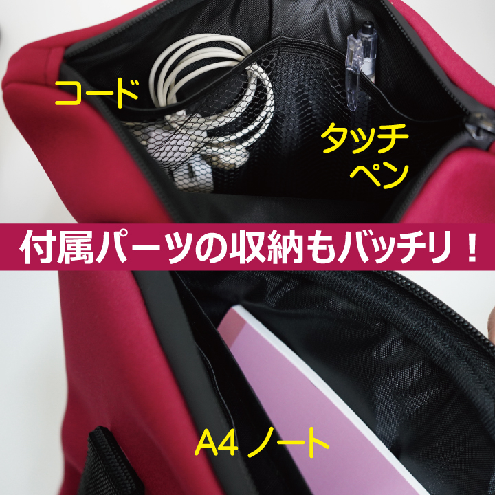スクールタブレットケース4