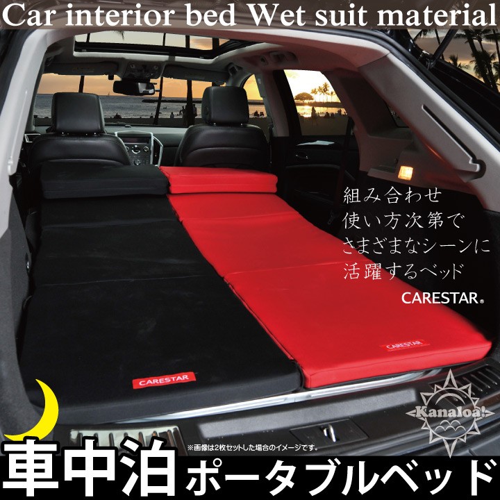 車中泊 マット ベッド 防水 カナロア カーキ ウェットスーツ素材 アウトドア キャンプ クッション 折り畳み 車 カーシート マット Carestar Zbkw Inb5 Carestar 通販 Yahoo ショッピング