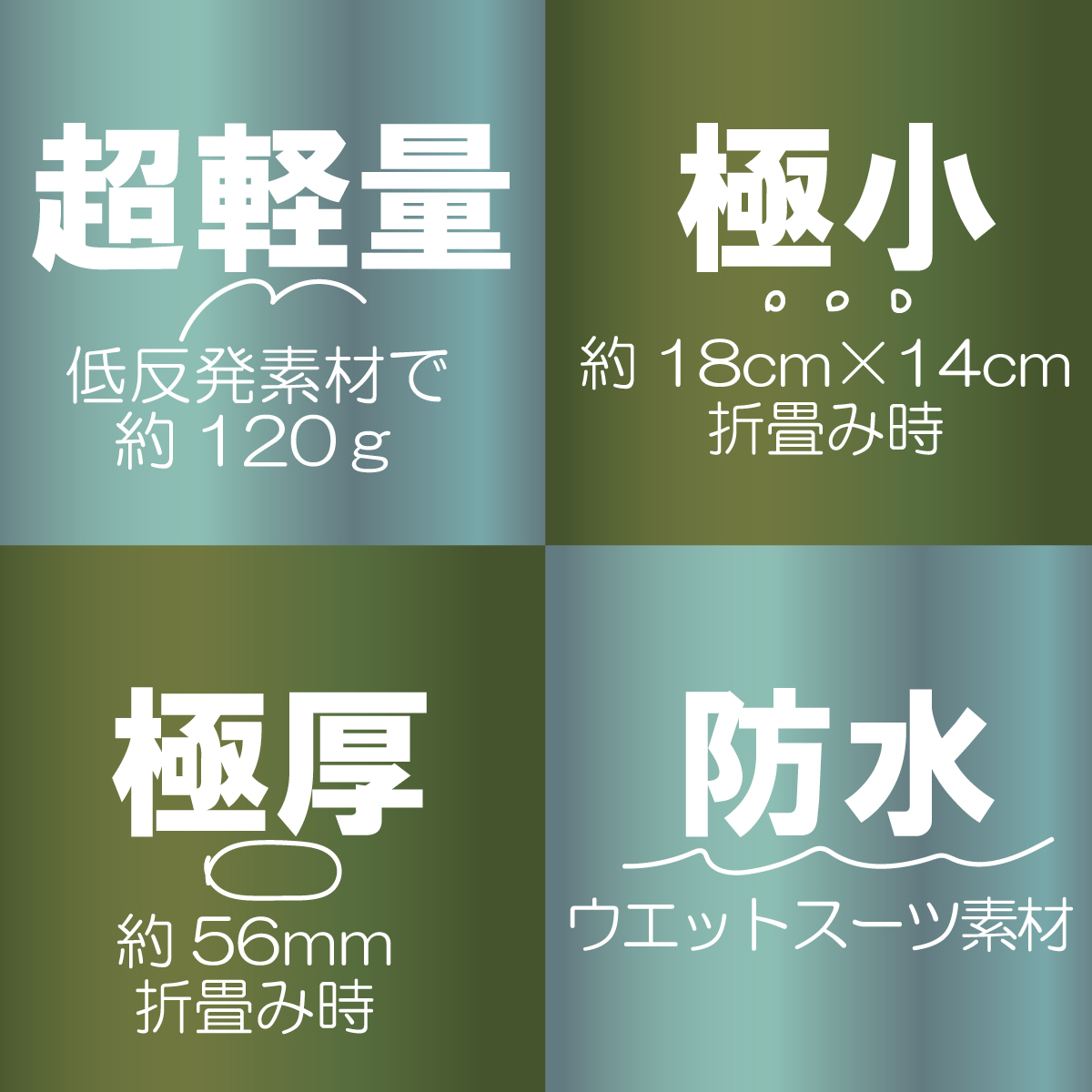 防水ミニマムクッションCARESTAR2