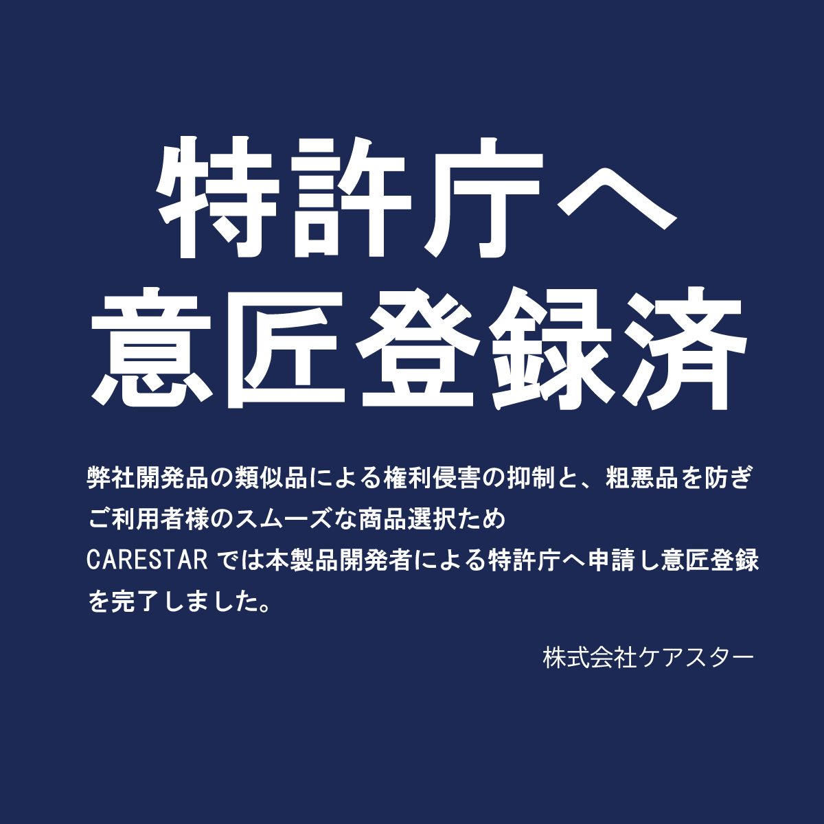 防水ミニマムクッションCARESTAR
