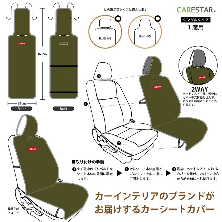 前席 2席セット 防水 シートカバー 後部座席センター分割型一列 洗える