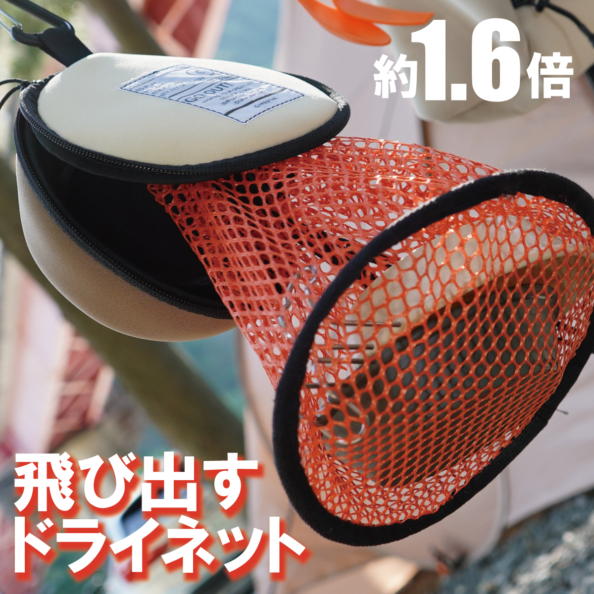 防水シェラカップケースドライラック内蔵CARESTAR