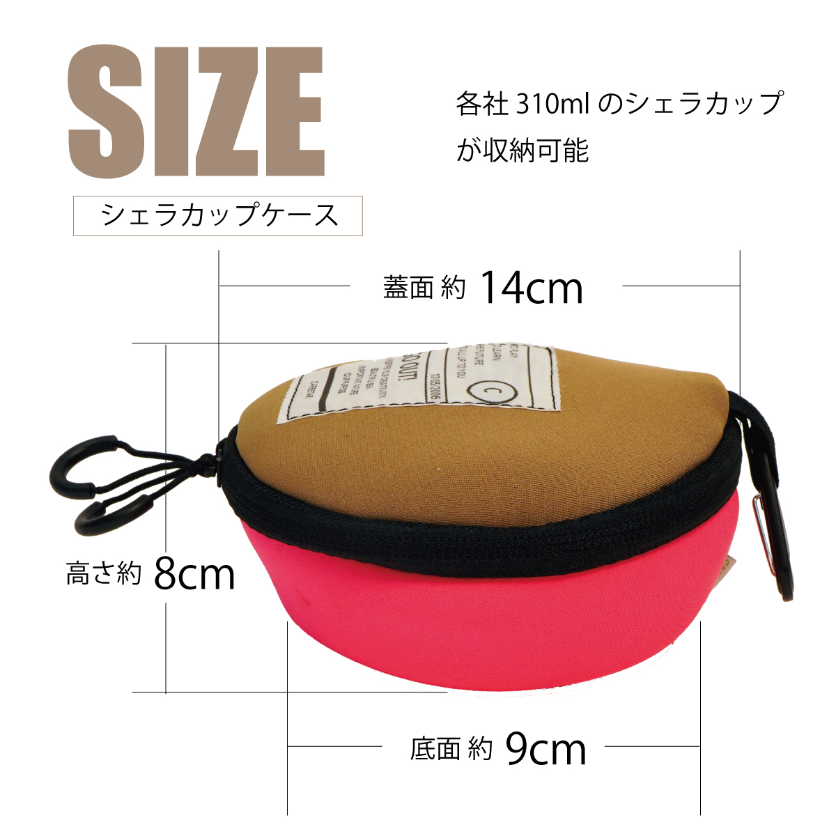 防水シェラカップケースドライラック内蔵CARESTAR