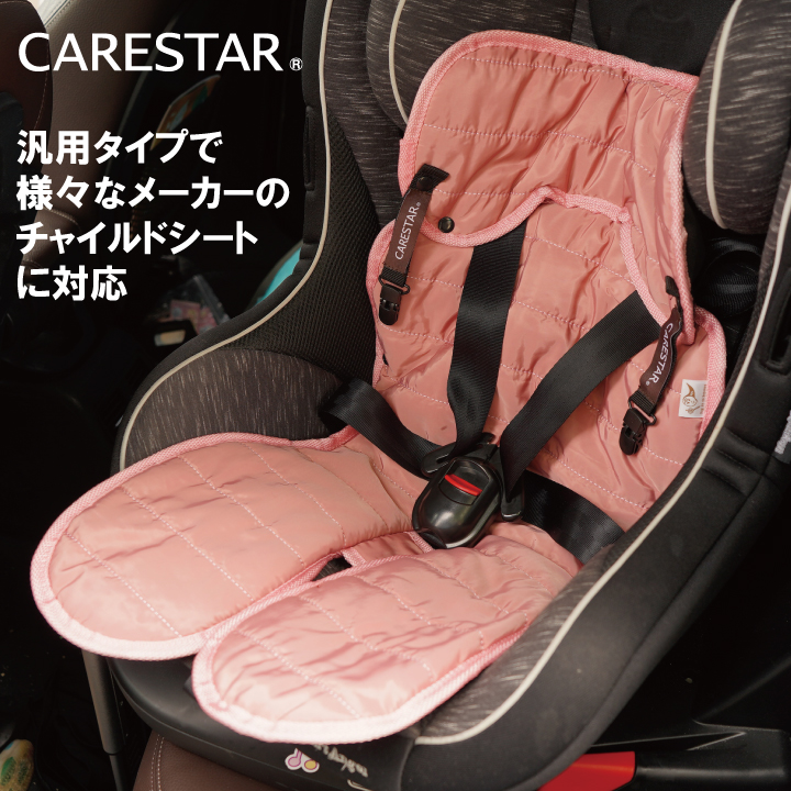 CARESTAR 蓄熱 ベビーカー シート かわいい クリップ付き クッション