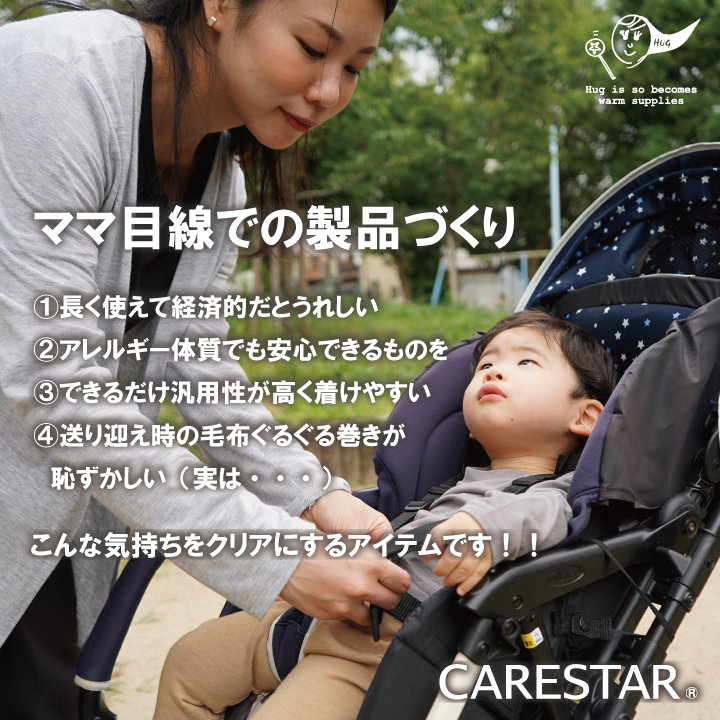 carestar蓄熱あったかマット4