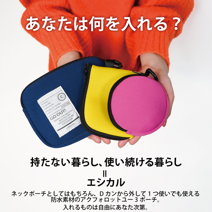 3連ネックポーチアクフォロットユー3ポーチ15
