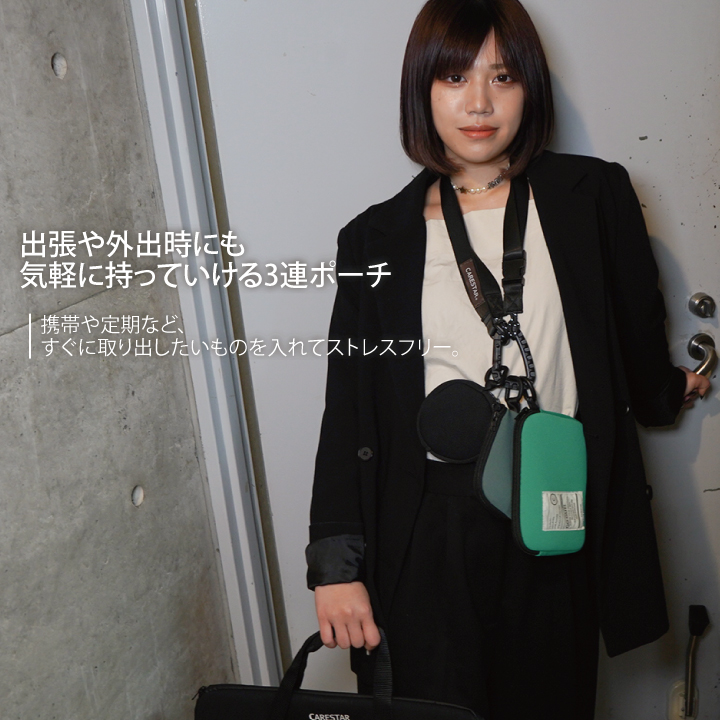 3連ネックポーチアクフォロットユー3ポーチ6CARESTAR