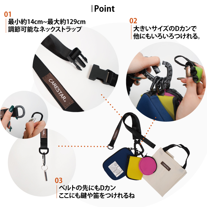 3連ネックポーチアクフォロットユー3ポーチ9CARESTAR