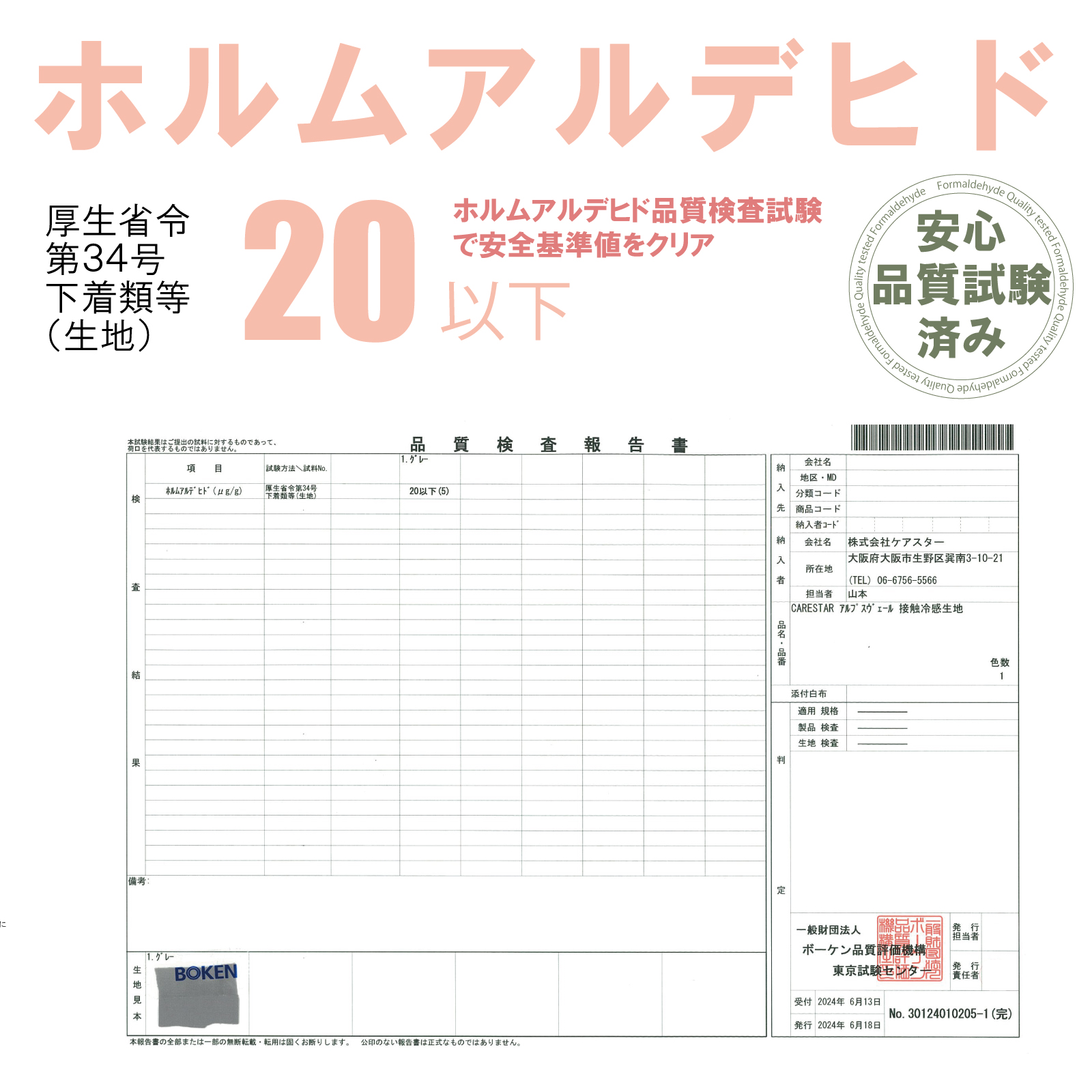 UVカット99.9％の強冷感ブランケットcarestarアルプスベール12