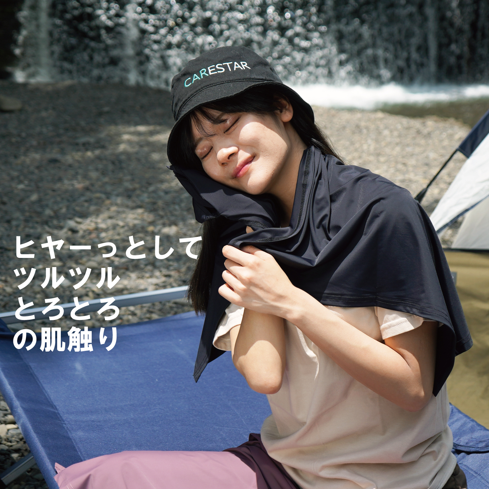 UVカット99.9％の強冷感ブランケットcarestarアルプスベール20