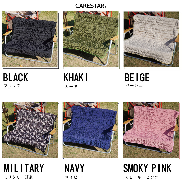 carestarアルミベンチカバー