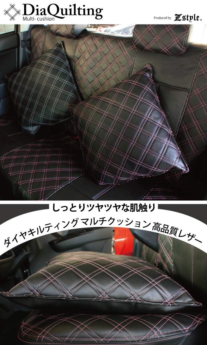 z-style 上質レザー クッション ピンクダイヤ キルティング