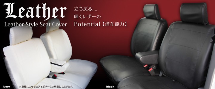 z-style ワゴンRスティングレー シートカバー 難燃 車種専用 新型