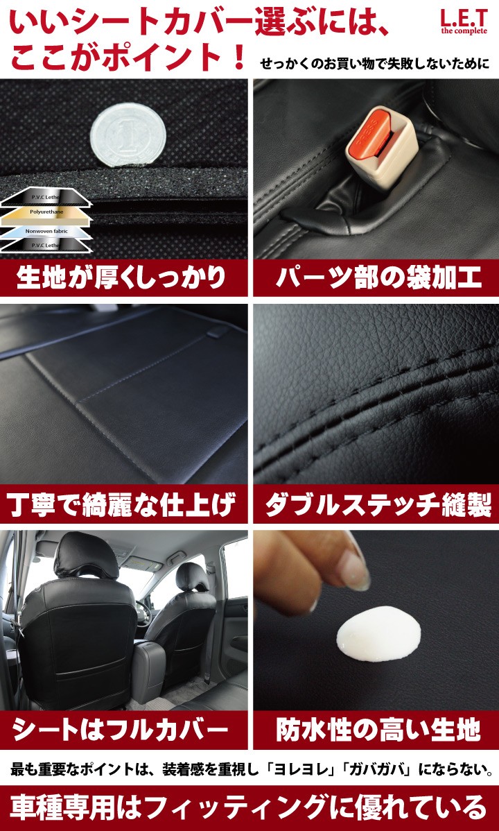 運転席シートカバー スズキ パレット・パレットSW シートカバー 1席