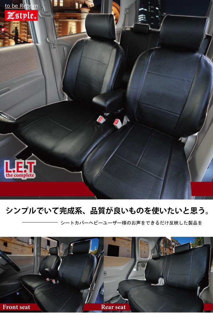 運転席シートカバー ノア 80系 シートカバー 1席のみ Z-style LET