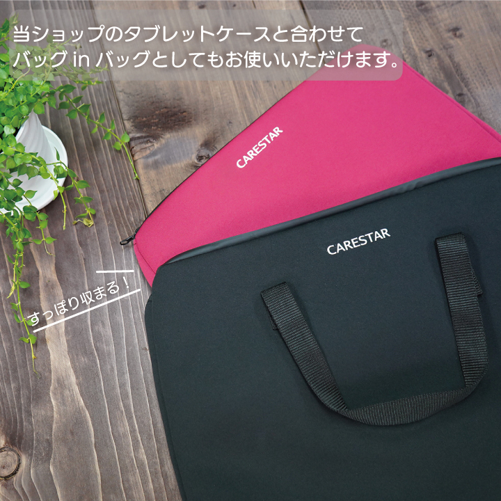 防水クッションPCケース2CARESTAR11