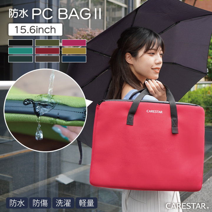 防水クッションPCケース2CARESTAR1