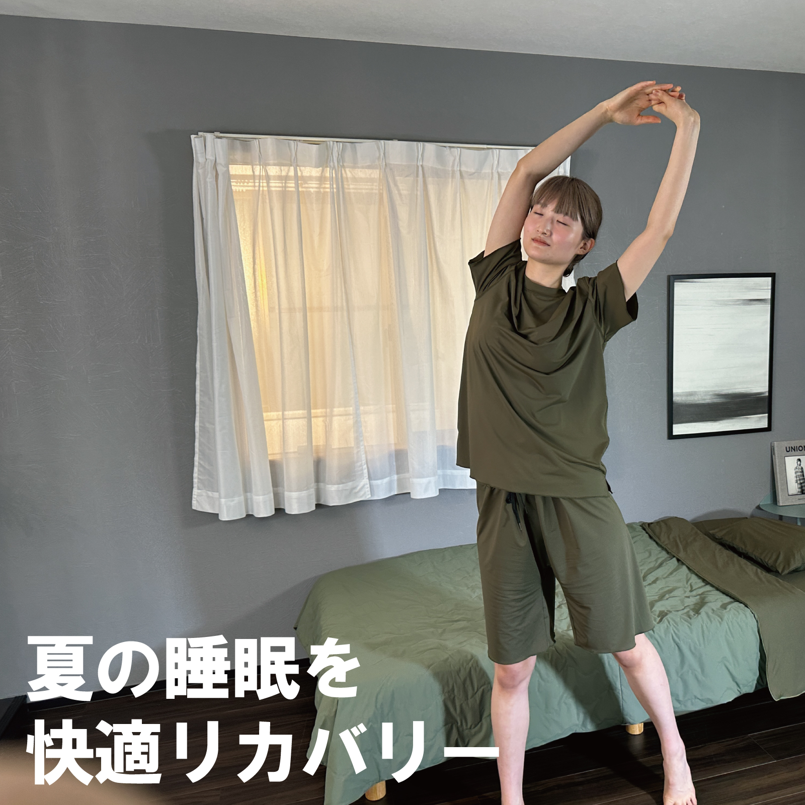 冷感リカバリウェア夏の夜を快適に、休息時間をアップグレードCARESTAR10