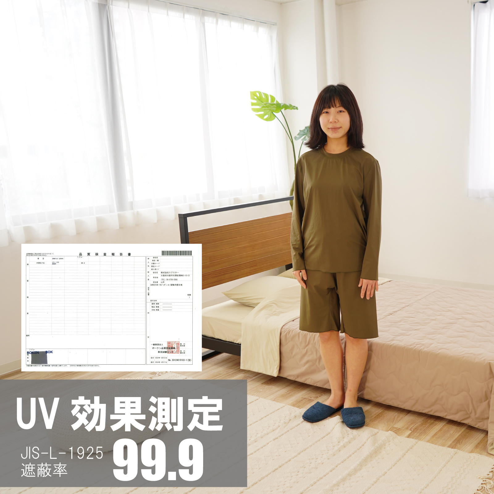 冷感リカバリウェア夏の夜を快適に、休息時間をアップグレードCARESTAR14