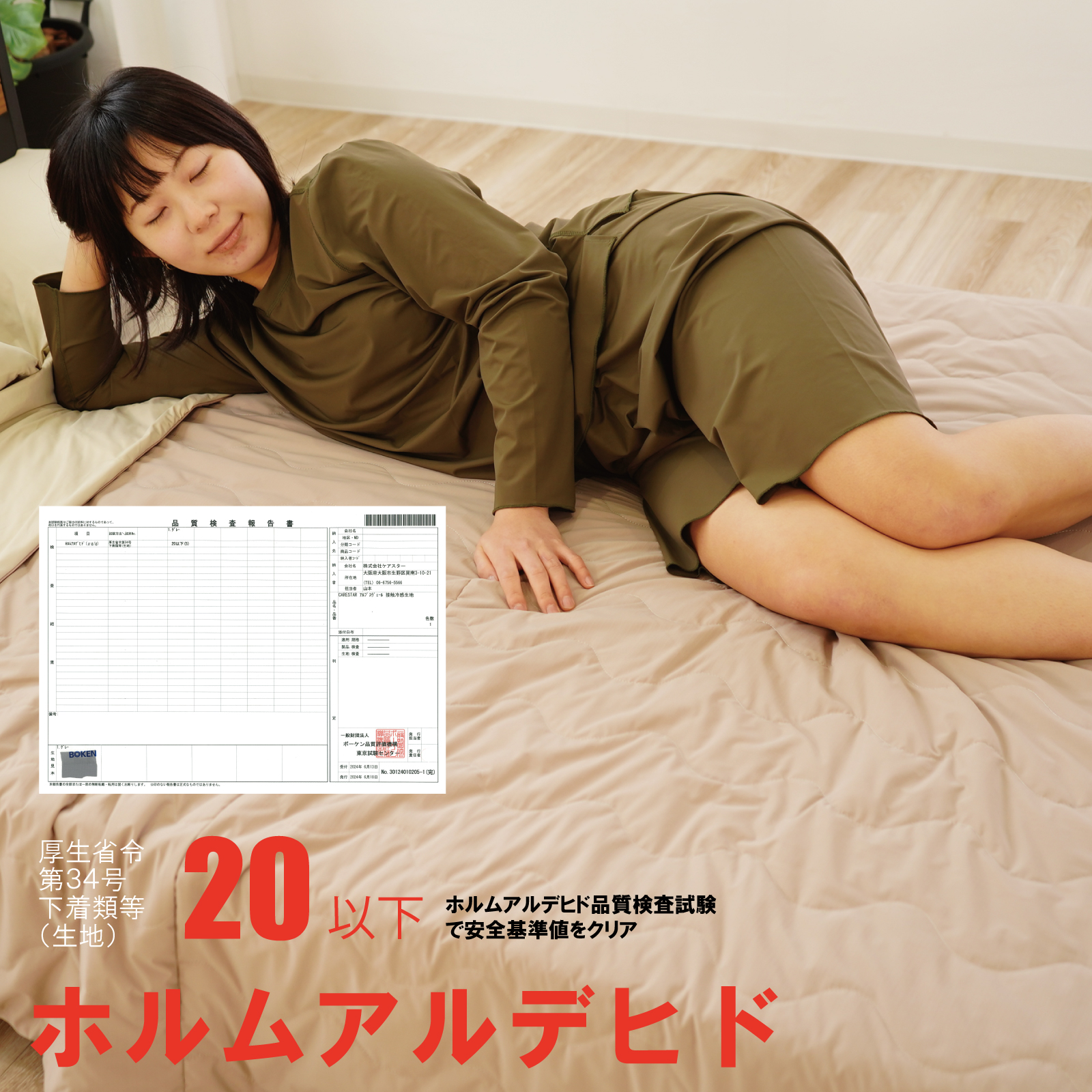 冷感リカバリウェア夏の夜を快適に、休息時間をアップグレードCARESTAR16