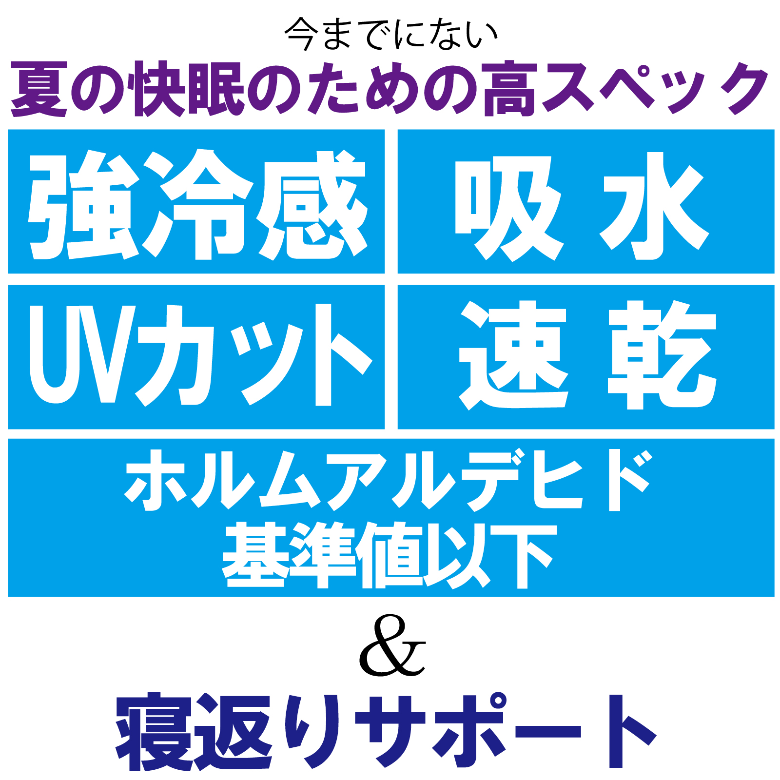 冷感リカバリウェア夏の夜を快適に、休息時間をアップグレードCARESTAR2