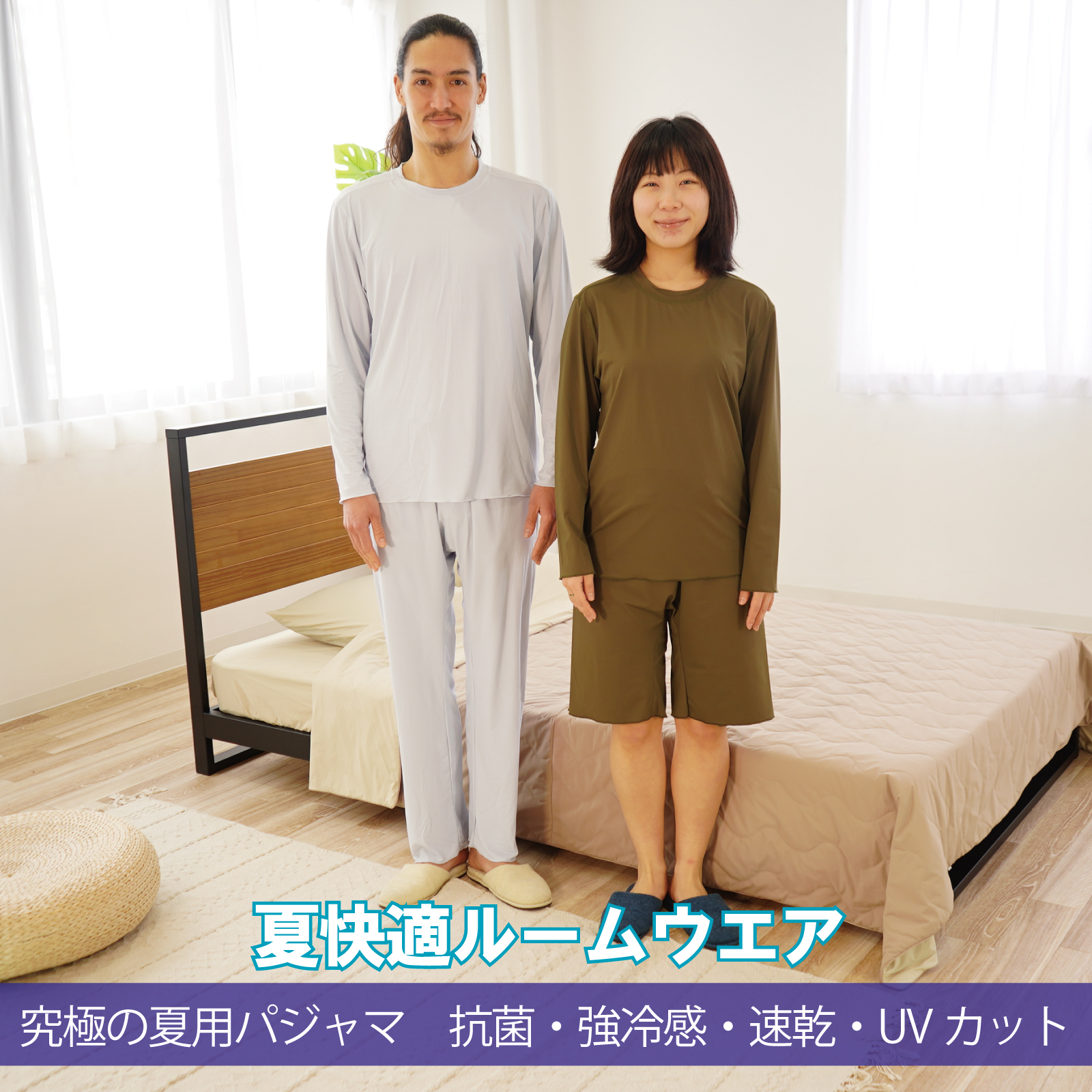 冷感リカバリウェア夏の夜を快適に、休息時間をアップグレードCARESTAR20