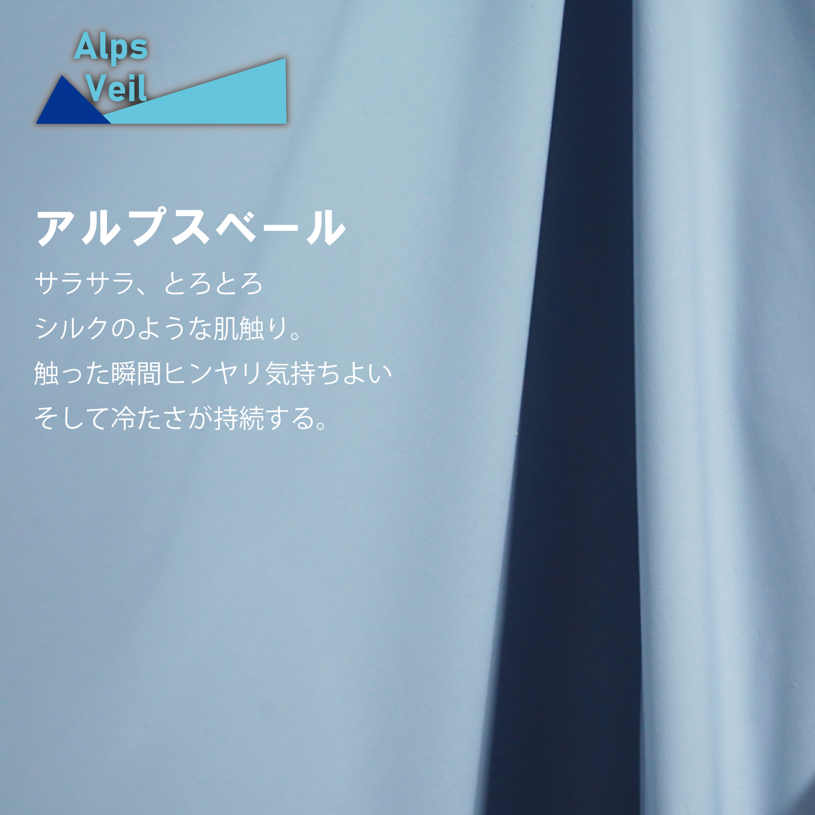 冷感リカバリウェア夏の夜を快適に、休息時間をアップグレードCARESTAR3