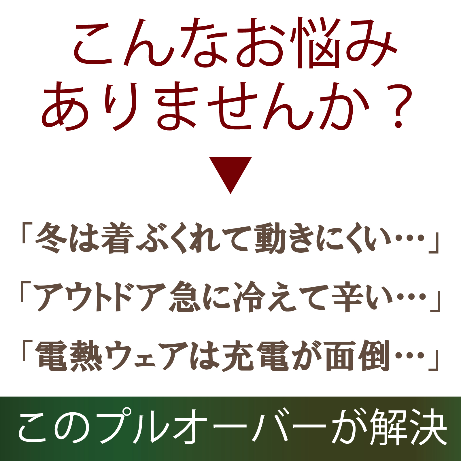 ケアスター蓄熱＆撥水タフプルオーバーCARESTAR3