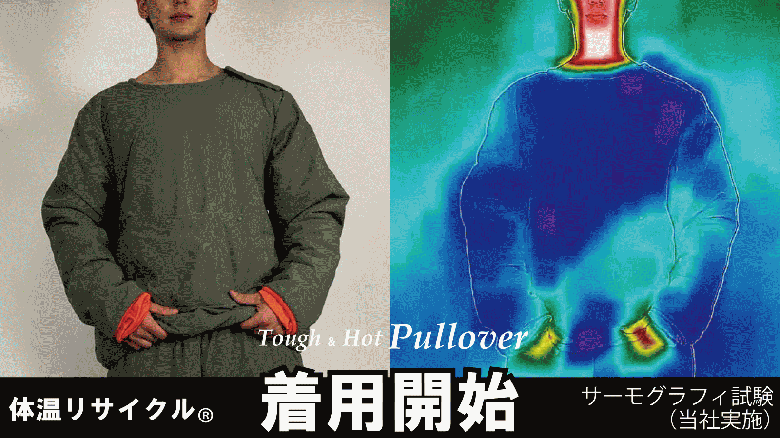 ケアスター蓄熱＆撥水タフプルオーバーCARESTAR15