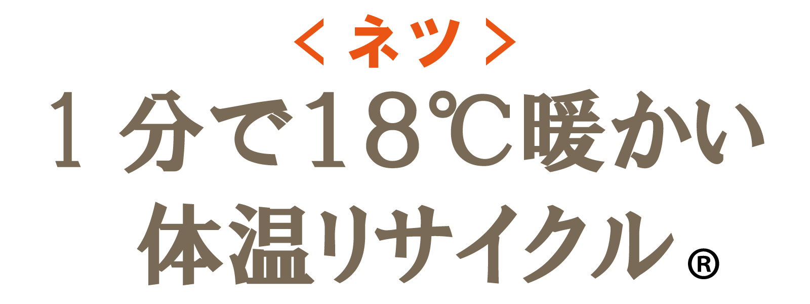 ケアスター蓄熱＆撥水タフプルオーバーCARESTAR14