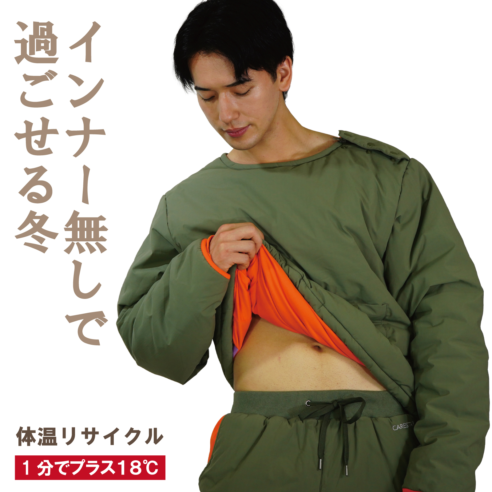 ケアスター蓄熱＆撥水タフプルオーバーCARESTAR6