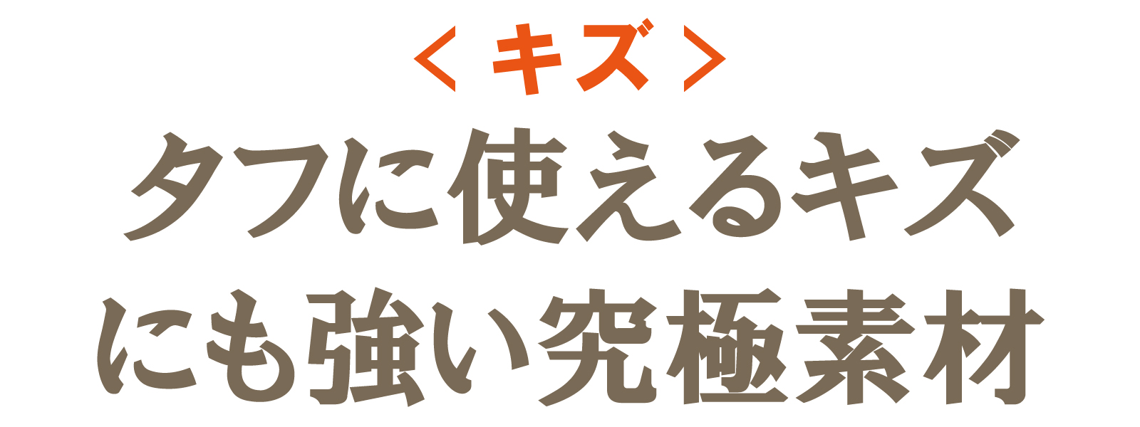 ケアスター蓄熱＆撥水タフプルオーバーCARESTAR12