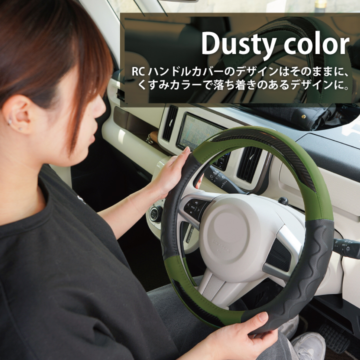 z-style ハンドルカバー カーキ RCカーボン Sサイズ D型 O型