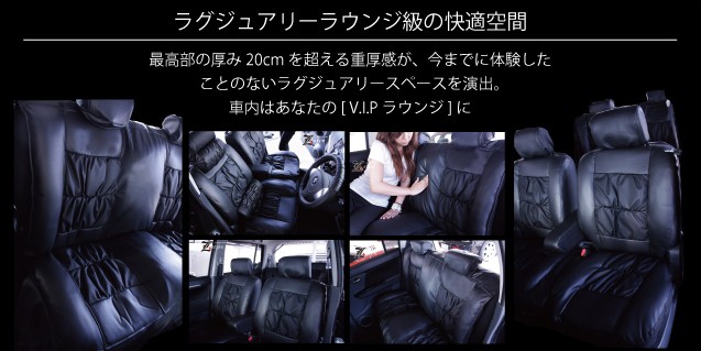 車インテリア内装パーツのz Style ｖｉｐラウンジシートカバー デザインカテゴリ Yahoo ショッピング