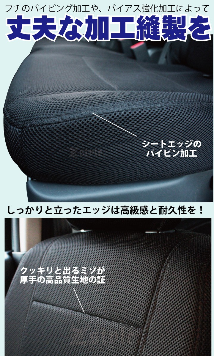 ニッサン エルグランド (ELGRAND) シートカバー 撥水布 WRFファイン