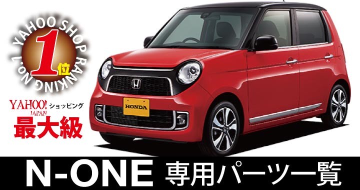 z-style シートカバー ホンダ N-ONE エヌワン専用 モノクローム