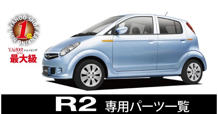 シートカバー Z Style R2 アールツー Subaru スバル Yahoo ショッピング
