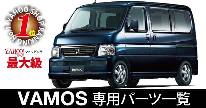 z-style 後席シートカバー ホンダ バモス・バモスホビオ リアシート 1
