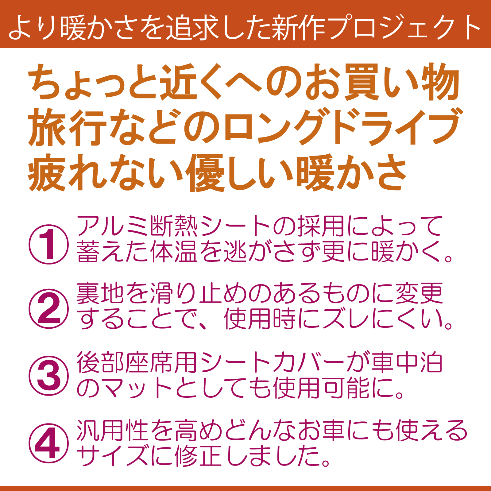 carestar蓄熱体温リサイクル2