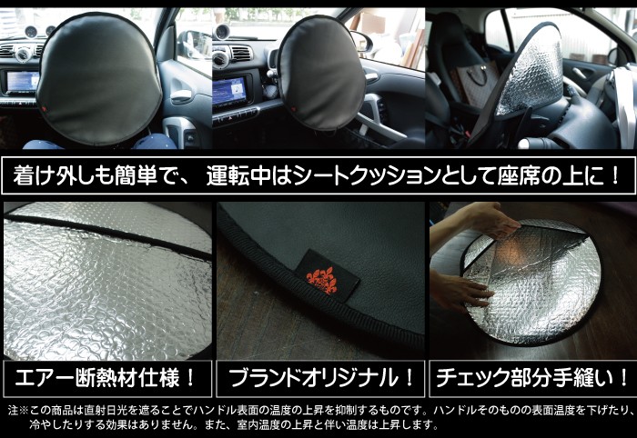z-style 大判 サンシェード ハンドルカバー ワンタッチ 日除け