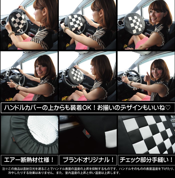 z-style サンシェード 車 ハンドルカバー 日除け 日よけ