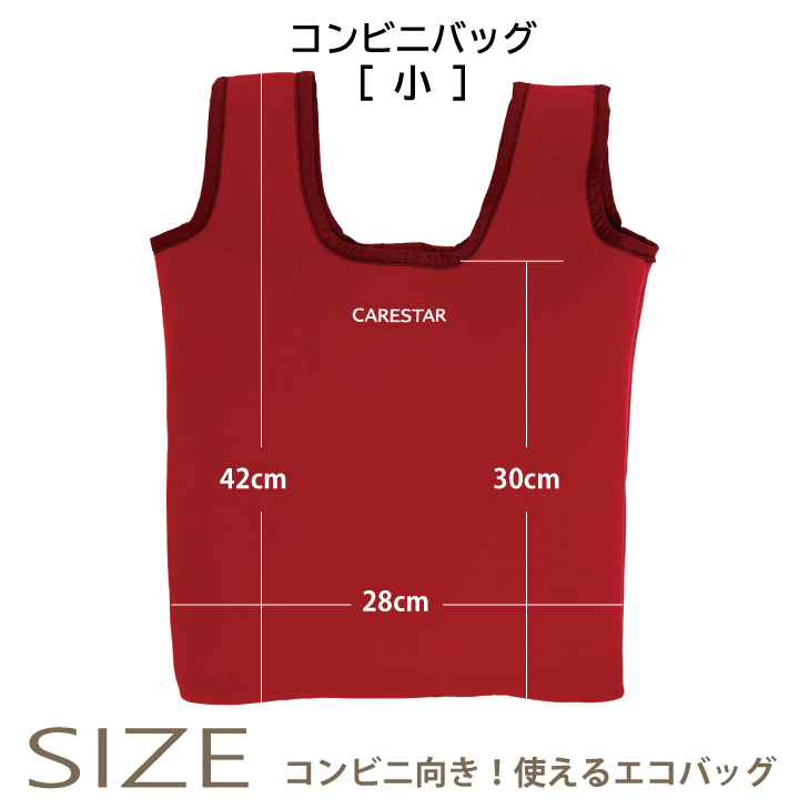 洗えるエコバッグ6