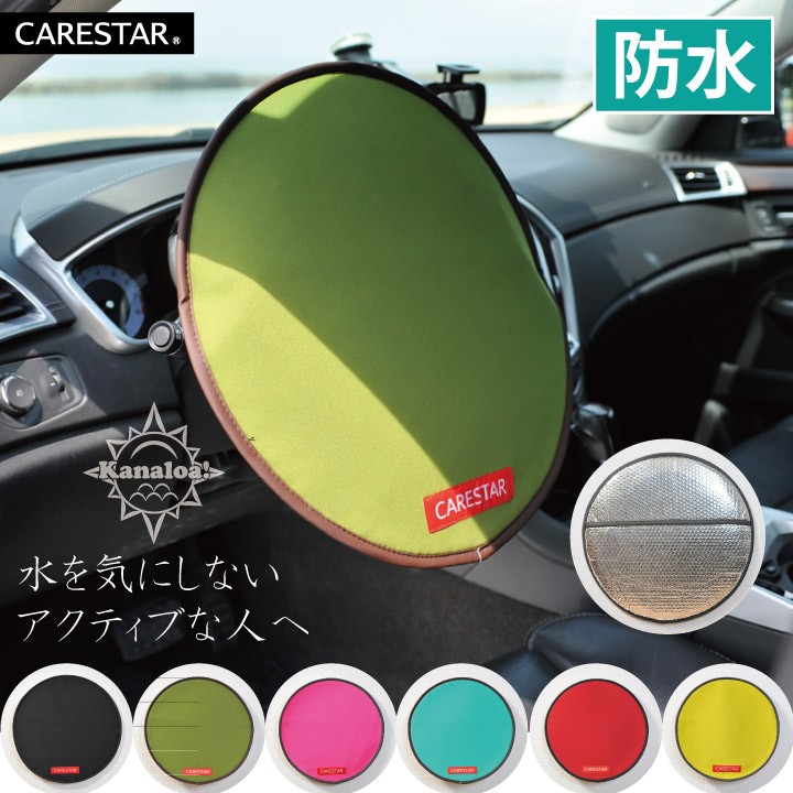 z-style サンシェード ハンドルカバー 日除け カバー 防水 カーキ